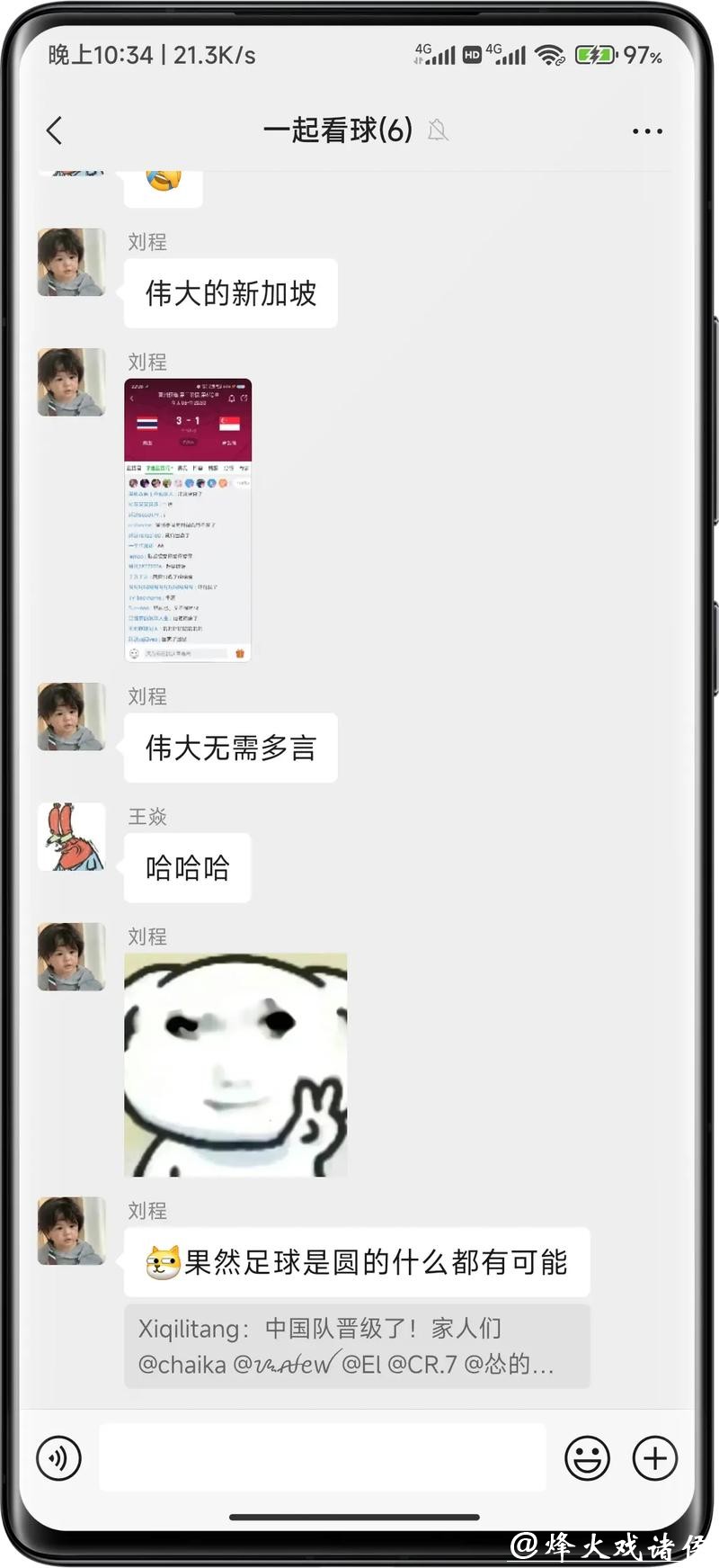 2026世界杯预选赛中国队比赛直播详情 2026世界杯预选赛中国队比赛直播详情