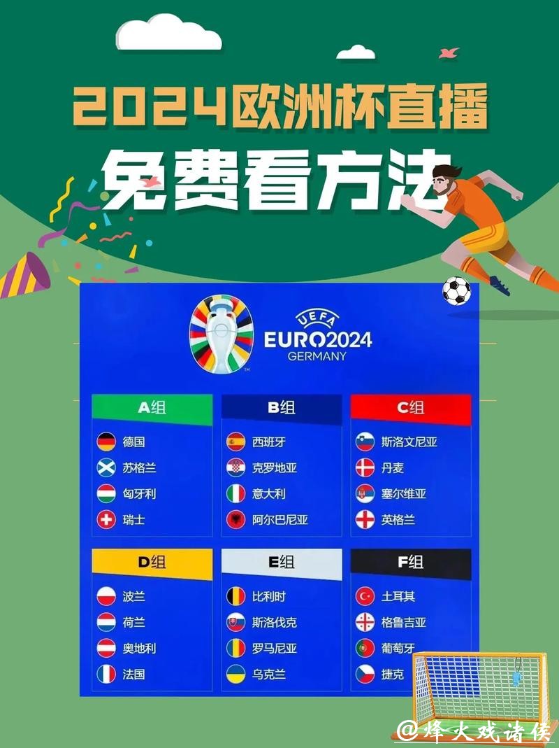 如何通过官方渠道免费观看世界杯直播 如何通过官方渠道免费观看世界杯直播