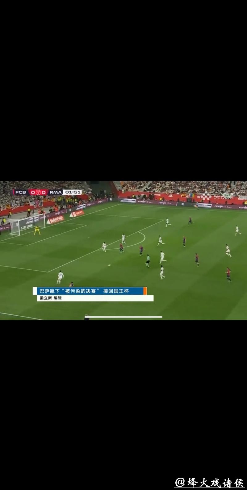 CCTV5足球世界杯直播全程精彩呈现 CCTV5足球世界杯直播全程精彩呈现