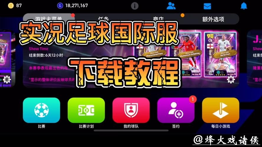 世界杯外围APP安装教程 世界杯外围APP安装教程